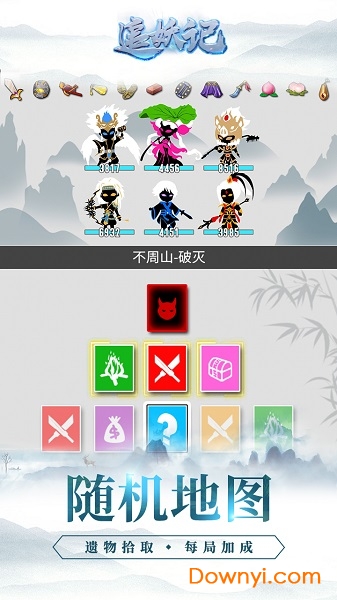 追妖記變態版 v1.0 安卓版 2