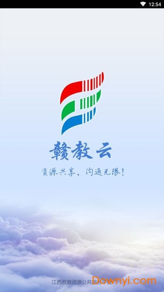 赣教云江西省线上教学平台 v5.1.9.1 安卓版1