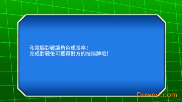掌上七龙珠游戏汉化版 v1.0 安卓版0