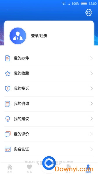 黑龙江全省事官方版 v1.1.7 安卓最新版0