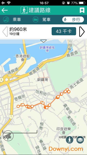 香港出行易软件 v4.7.1 安卓版2