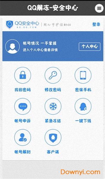 qq解冻器app