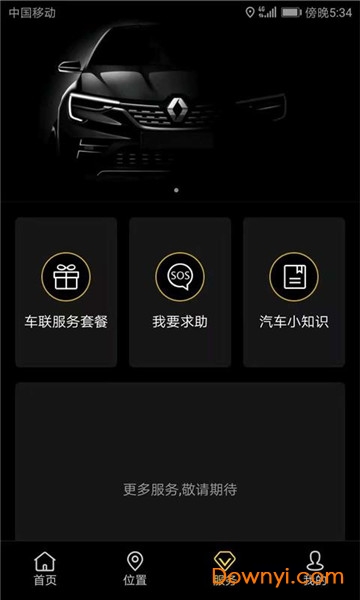 东风雷诺renault app v1.5.1 安卓最新版1