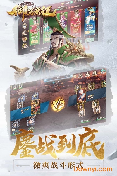 御驾亲征最新版 v1.3.0 安卓最新版2