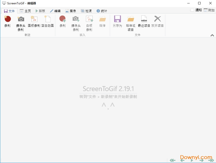录屏软件screentogif v2.19.1 单文件绿色版0