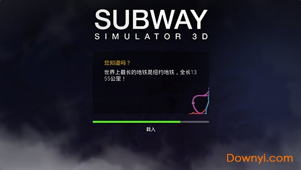 模拟地铁3d地下司机汉化版 截图2