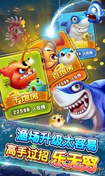 深海捕魚大師修改版 v1.0.0 安卓版 1