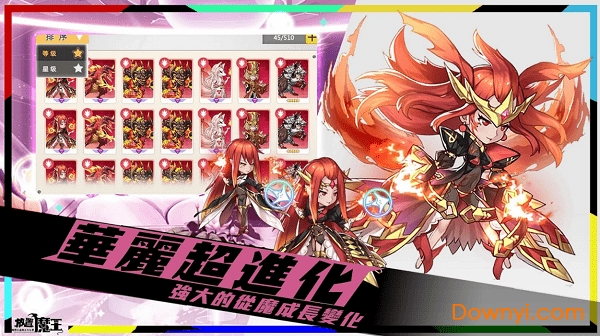 放置魔王無限貨幣版