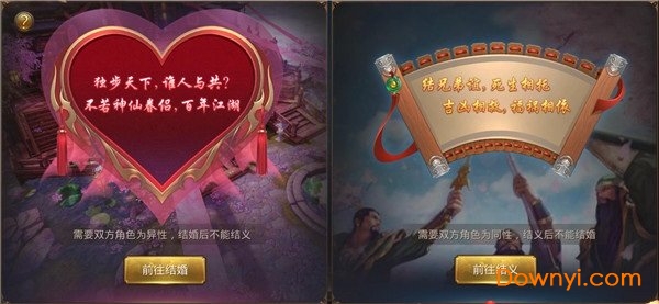 武林爭(zhēng)霸九魔劫變態(tài)版 v1.02 安卓版 1