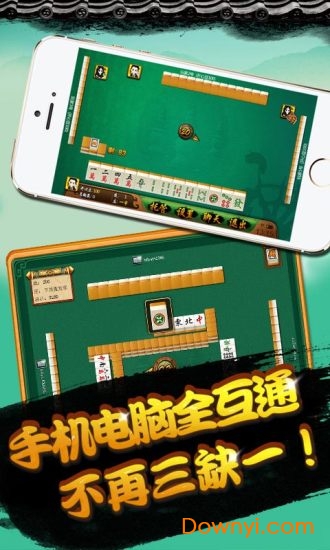 边锋杭州麻将全集手机版 v1.8.15 安卓最新版1