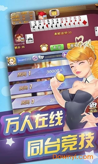 边锋宁波千分游戏 v1.2.0 安卓版0