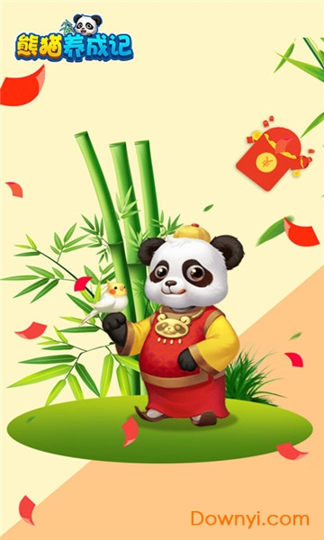 熊猫养成记游戏 v1.0 安卓版1