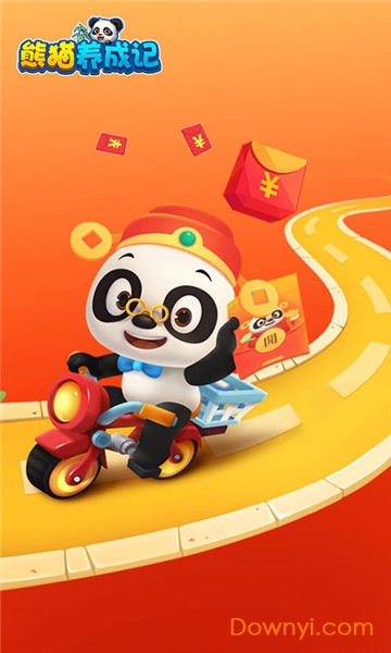 熊猫养成记游戏 v1.0 安卓版2