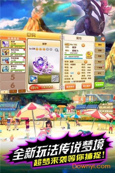 魔法驯兽战记版内购最新版 截图2