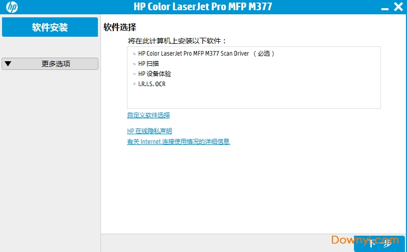 HP COLOR LASERJET PRO MFP M377DW驱动