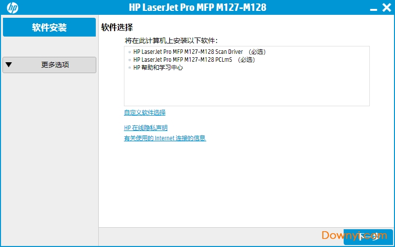 HP LaserJet Pro M128fn MFP驱动 截图0