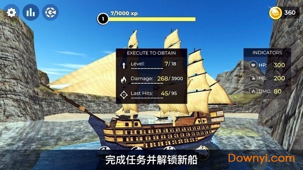 海盗模拟器中文免费版