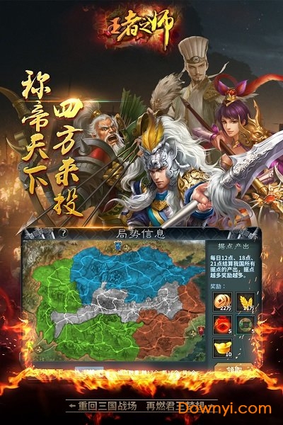 王者之师无限铜钱元宝版 v1.3.103 安卓内购版1