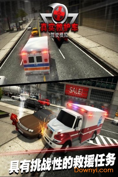 真实救护车驾驶模拟游戏 v1.0.2 安卓最新版1