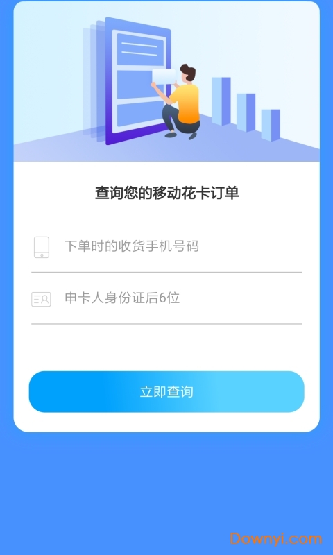 中国移动花卡宝藏版 v1.0 安卓不限速版1
