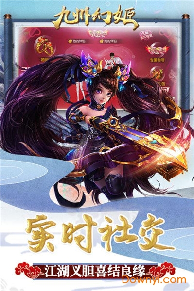 九州幻姬无限元宝版 截图1