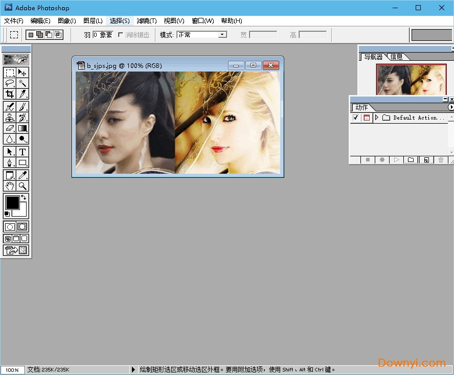 Photoshop6.0绿色精简版 免安装中文版1