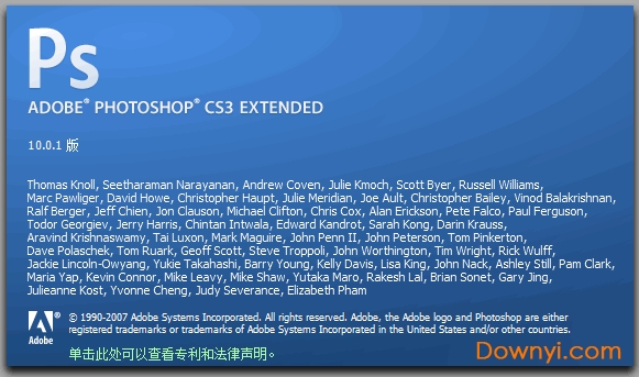 Adobe Photoshop CS3绿色版 v10.0.1 中文精简安装版1