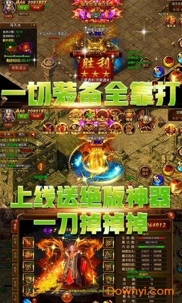 星号传奇满v版 v1.0 安卓bt版1