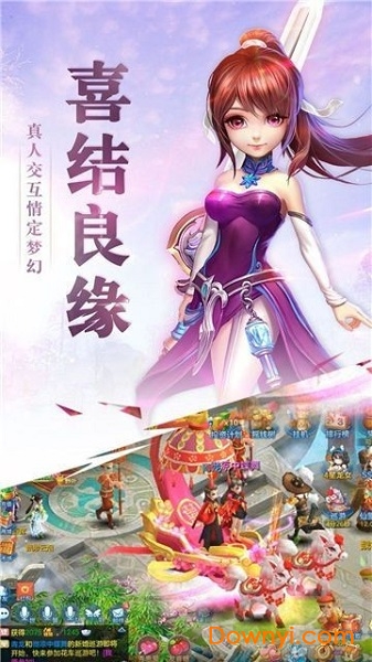 大梦仙灵变态版 截图1