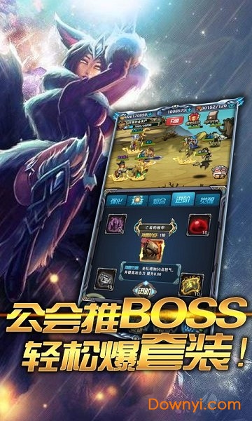 魔法之光放置LOL公益服 截图1