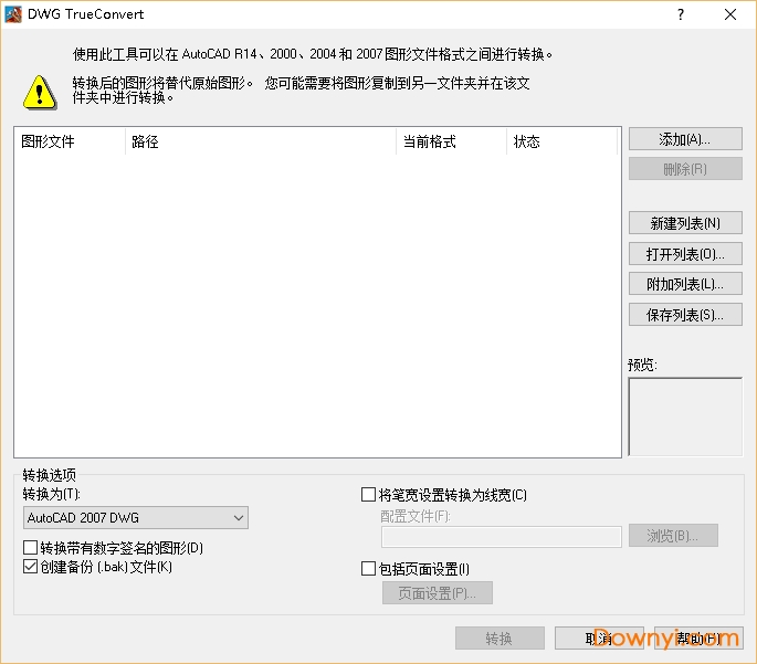 dwg trueconvert2019(cad版本转换器) v4.0.19.0 中文最新版0