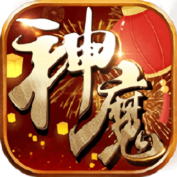 蠻荒神魔錄內購最新版