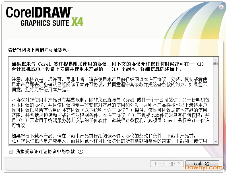 coreldraw x4专业版