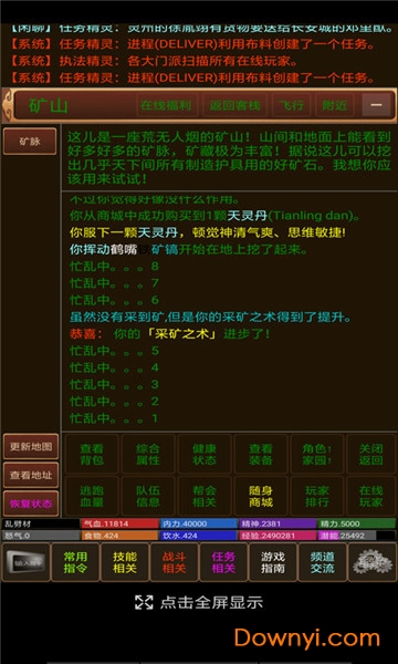 风雨江湖2游戏 v1.0 安卓版0