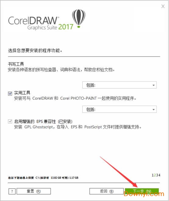 CorelDraw2017