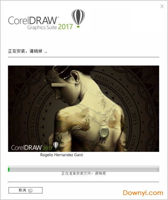 CorelDraw2017