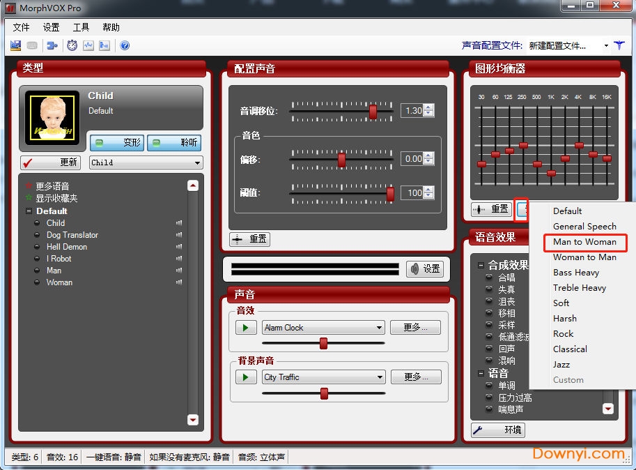 MorphVOX Pro变声器 v5.0.23.20765 中文汉化版 0
