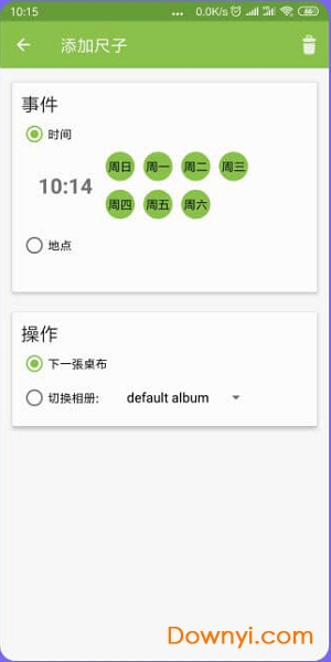 Wallpaper Changer中文最新版 v4.8.13 安卓版0