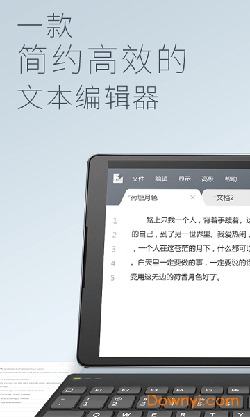 超卓文本编辑器最新版 v1.4.0 安卓中文版0