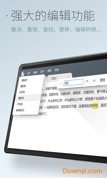 超卓文本编辑器最新版 v1.4.0 安卓中文版2
