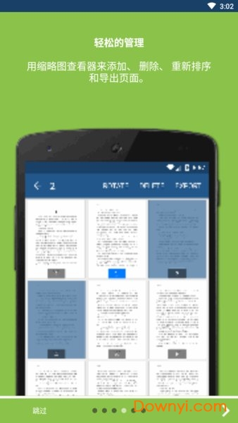 佐道pdf阅读器app