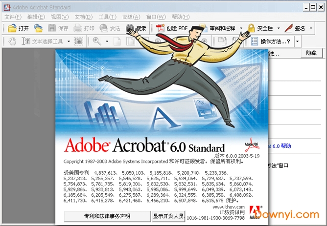 ADOBE ACROBAT STANDARD标准版 v6.0 免费版0