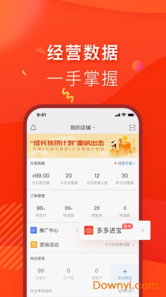 拼多多妙手搬家app v1.0 安卓最新版