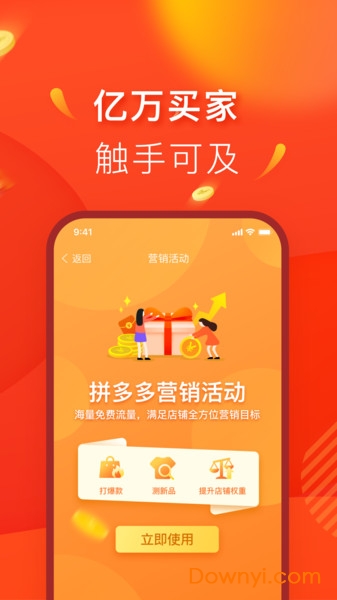 拼多多妙手搬家app v1.0 安卓最新版