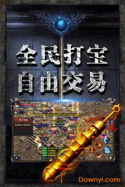 龍圖霸業傳奇手游 v1.0.0.58910 安卓最新版 1