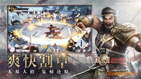 真三国无双霸国际版 截图0