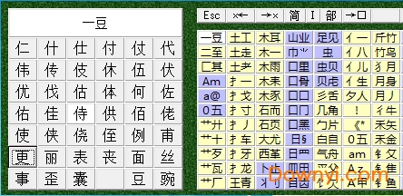 鼠标打字高级版iii 截图0