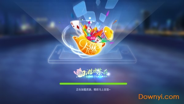 口袋茶苑荆州花牌游戏 v1.0.10 安卓版2