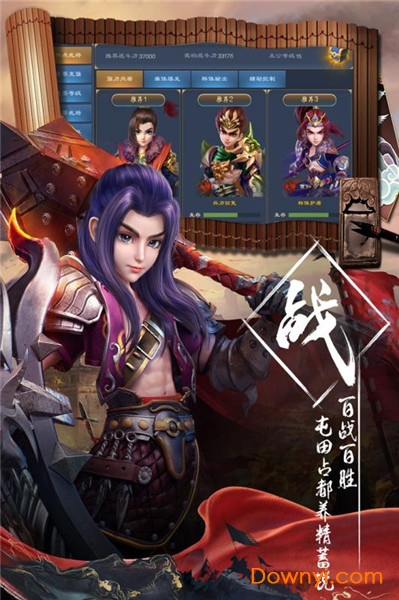 三国很忙无限元宝版 截图2