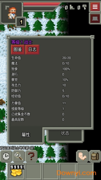 混血地牢无限金币版